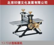 YJ10��ͯ�残�C(j��)��С�Ͱ残�C(j��)