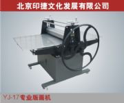 yj-17���I�残�C �残�O��