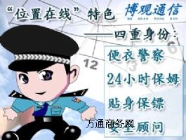 ����ͨ��������˾��