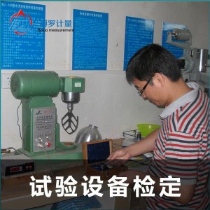 ����Ͳ��У�Һ�����ʡӋ(j��)���z���y(c��)ԇԺ ֵ���и��ăx��У��(zh��n)�C(j��)��(g��u)