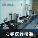 ƫ�[�z��xУ���ҽ��K�|������У�ʙz�y���޹�˾CNAS�J�əC��