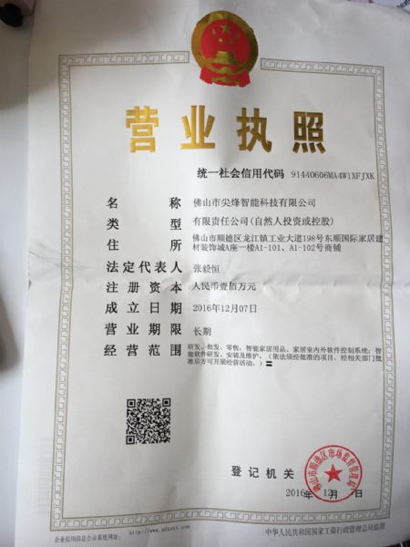 ��ɽ�м�����ܿƼ����޹�˾