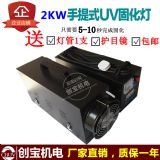 �ɴu������uv�������⾀�̻���2kw����ʯ�a(ch��n)Ʒuv��������ʽ