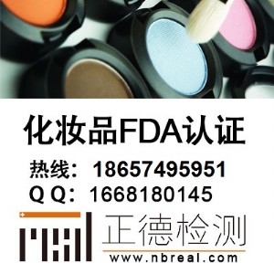 ��ӰFDAע��,��ĤFDAע��,�������yƷFDAע�ԙC��