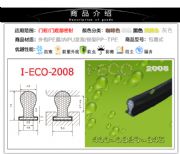 海綿密封條 包布密封條 PU密封條