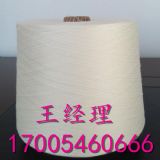 竹棉混紡合股紗70/30配比32支 竹棉紗32s/2