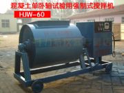 hjw-60���P�Sʽ����������C