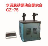 ˮ���zɰ����_���_gz-75