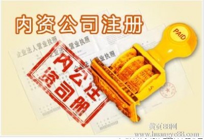 0Ԫ�����I��˾ע�Ը��N�Y�|�k����ĩ����Ϣ