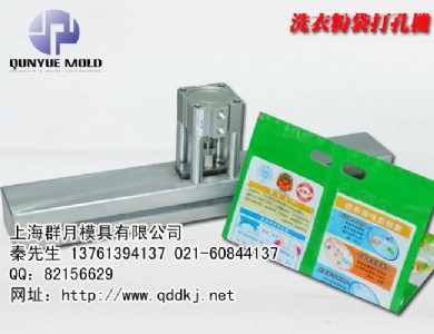 洗衣液袋打孔機專打洗衣粉袋的打孔機