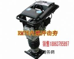 �ַ���ȼ�_�������������ĺ� RM75