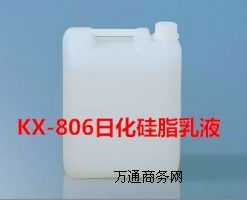 KX-806�ջ���֬��Һ