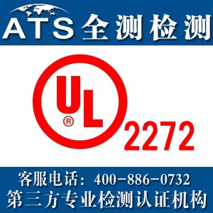 ul2272�J�C��ƽ��܇�J�C