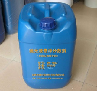 ����ʯ����Һ�Ҹ���ɢ��qm-168j