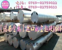 7075�X��r���M��7075�X�壬7075�X��