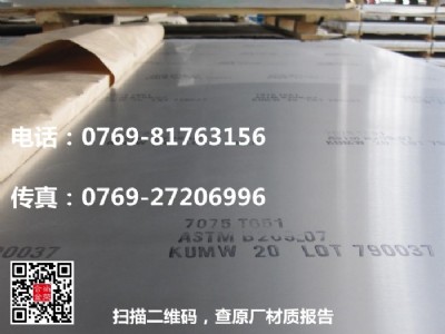 7075-t7351�����X�Ͻ��