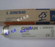 �W˾��tl84����l30w/840��ɫ����