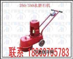 �F؛���۵º���DMS250늄�ˮĥʯ��ĥ�C