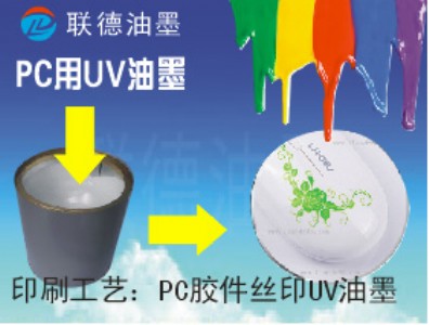 ����(y��ng)�r(ji��)��(y��u)�ݵ� PC����UV��ī