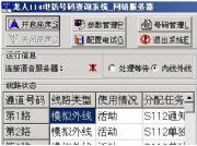 114�Ԓ��ԃϵ�y