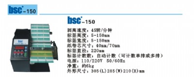 bsc-150  �Ԅ�(d��ng)����(bi��o)���C(j��) ��(bi��o)���Ԅ�(d��ng)���x�C(j��) ��(bi��o)�����x�O(sh��)��