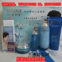 �V�ݰ��λ��yƷ���޹�˾�����ϰ���ѩ��(j��ng)�N��