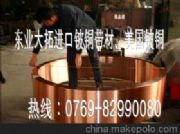 ����C17300��~�ܶ�