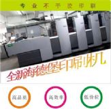 ���M�Ĳ����zӡˢ���ڴ�ӡˢ���޹�˾|�����zӡˢ