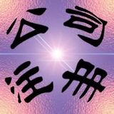 ���ע�Թ�˾���̼��M����������ϡ��l���������X