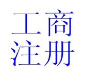 ���{ע�Թ�˾������Щ���M�ö����X���l��