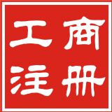 ��ꖝh����ע�Թ�˾���̼��M�á����ϡ��l����Ҫ��