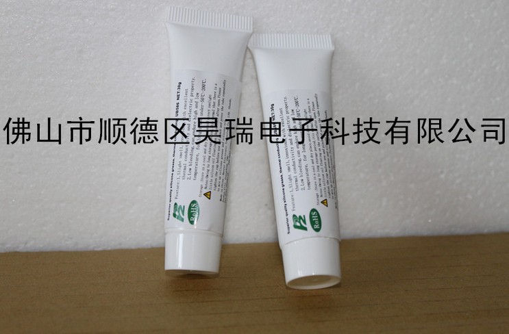 導熱硅脂 導熱硅脂