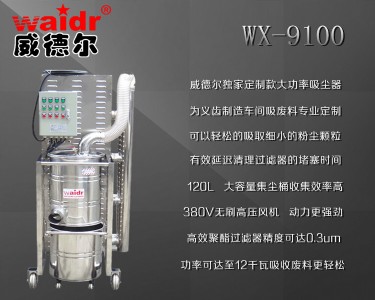 ��� ����ƿ�I(y��)���m��wx-9100��������ʽ���m��ˮ��