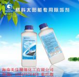 ̫��ܳ���������/�S�����M�ṩ/ȫ�����̼��˼�OEM��