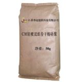 ����CM�p�M���������²���(�D)