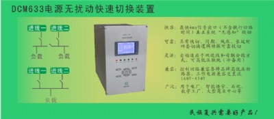 dcm633ϵ���Դ�o(w��)�_��(d��ng)�����ГQ�b��