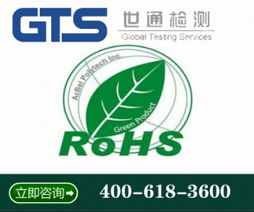 �Ї�(gu��)rohs 2.0�y(c��)ԇ ��(bi��o)�R(sh��)��(bi��o)��(zh��n)�l(f��)��