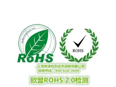 rohs�y(c��)ԇ��(b��o)�����Ч���Ƕ��حrohs�y(c��)ԇ��(b��o)���(hu��)�^(gu��)�چ�