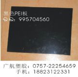 PEI��S��ֱ�N ����ɫPEI�壡��