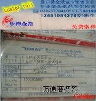 �|��C�� TORAY�C��