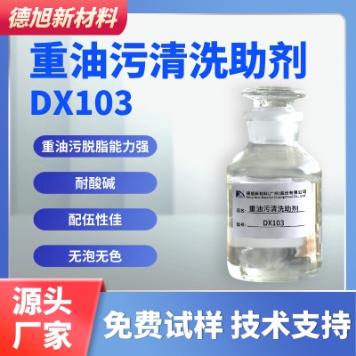 ��������ϴ���� ����DX103 �o����x�ӱ�����Ԅ�