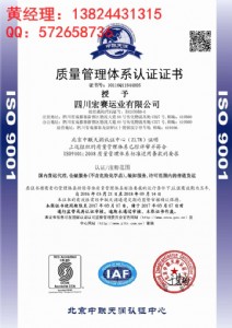 �������kiso9001�|(zh��)���wϵ�C