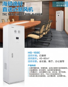 ����(y��ng)���D���L(f��ng)ϵ�y(t��ng)HG-150C ֱ��ʽ���L(f��ng)�C(j��)