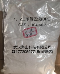 �������Є�1,2-���������飨dpe��