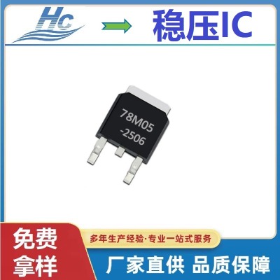 78M05 TO-252����IC