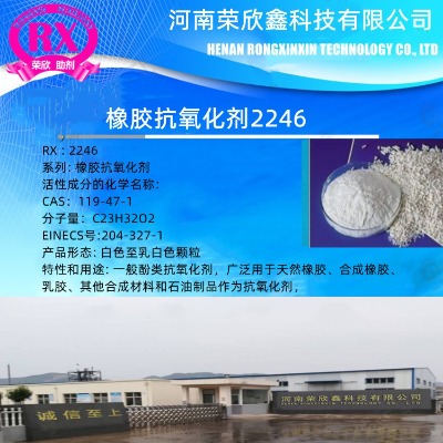 ���τ�2246���zcas̖119-47-1