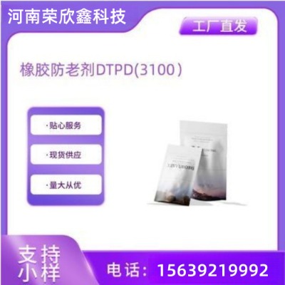 27417-40-9������DTPD���a�N��3100���τ�