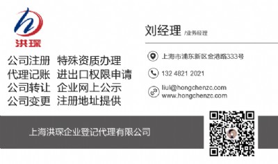 �Ϻ���˾ע�������ﷵ�����ߺ�