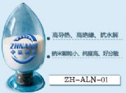 納米氮化鋁,微米氮化鋁,超細氮化鋁,氮化鋁粉