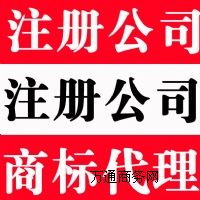 ����ע�ԣ�ע�����ڹ�˾�A���